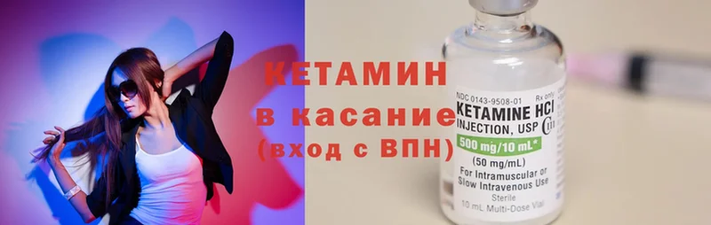 КЕТАМИН ketamine  Гай 