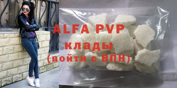 ALPHA PVP Белокуриха