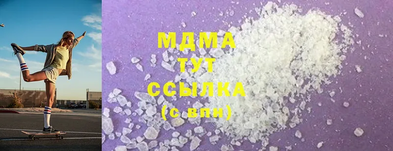 МДМА Molly  ОМГ ОМГ онион  Гай 